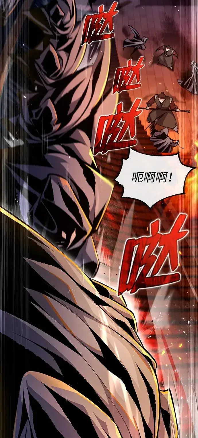 《绝世名师百师父》[第58话] 你不用觉得拘束图78