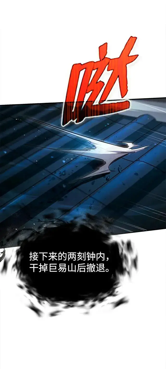 《绝世名师百师父》[第58话] 你不用觉得拘束图81