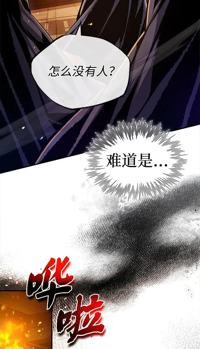 《绝世名师百师父》[第58话] 你不用觉得拘束图84