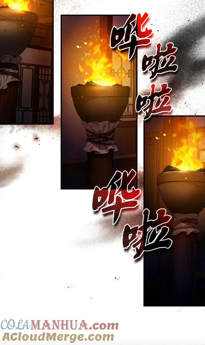 《绝世名师百师父》[第58话] 你不用觉得拘束图85