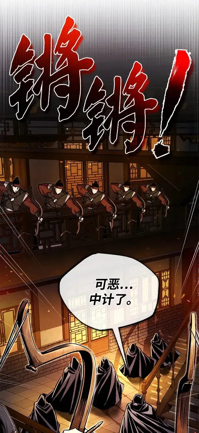 《绝世名师百师父》[第58话] 你不用觉得拘束图86