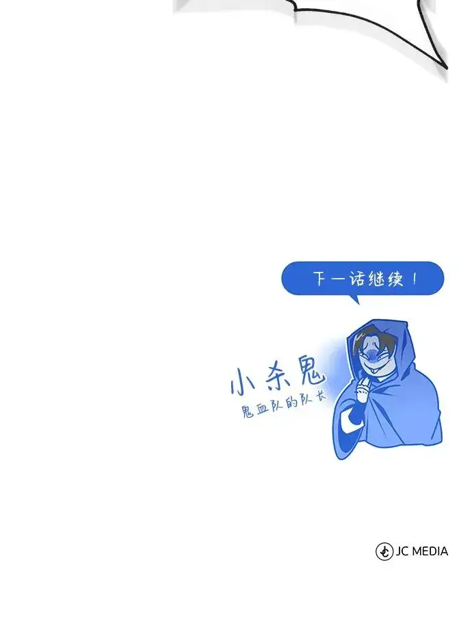 《绝世名师百师父》[第58话] 你不用觉得拘束图93
