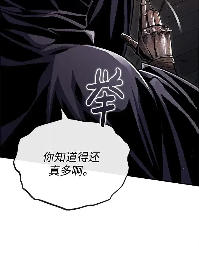 《绝世名师百师父》[第59话] 至尊图11