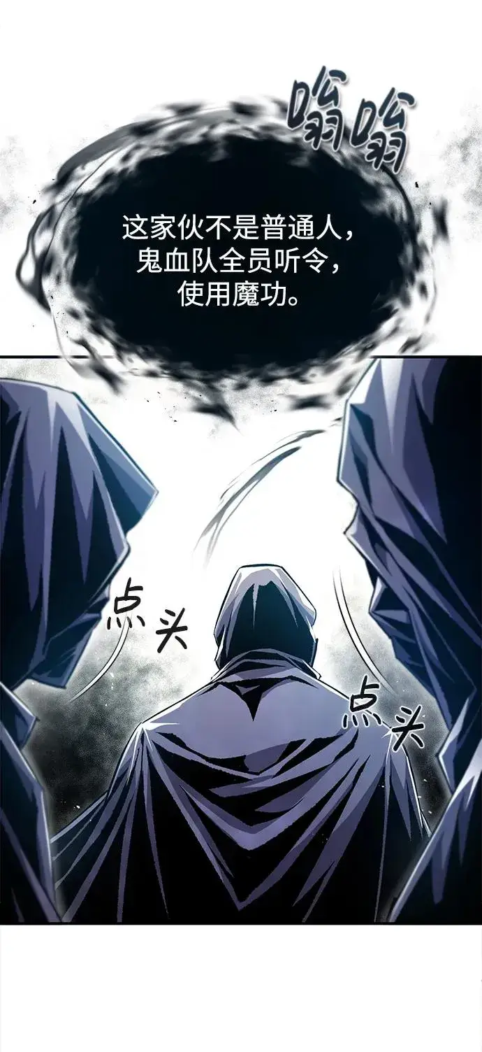 《绝世名师百师父》[第59话] 至尊图12