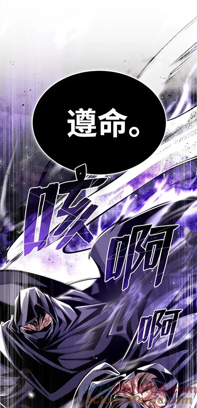 《绝世名师百师父》[第59话] 至尊图13