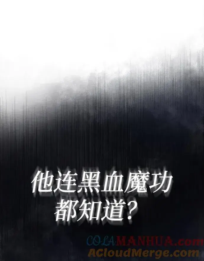 《绝世名师百师父》[第59话] 至尊图16