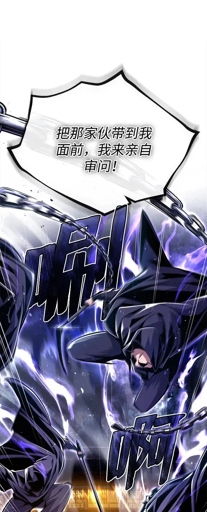 《绝世名师百师父》[第59话] 至尊图18