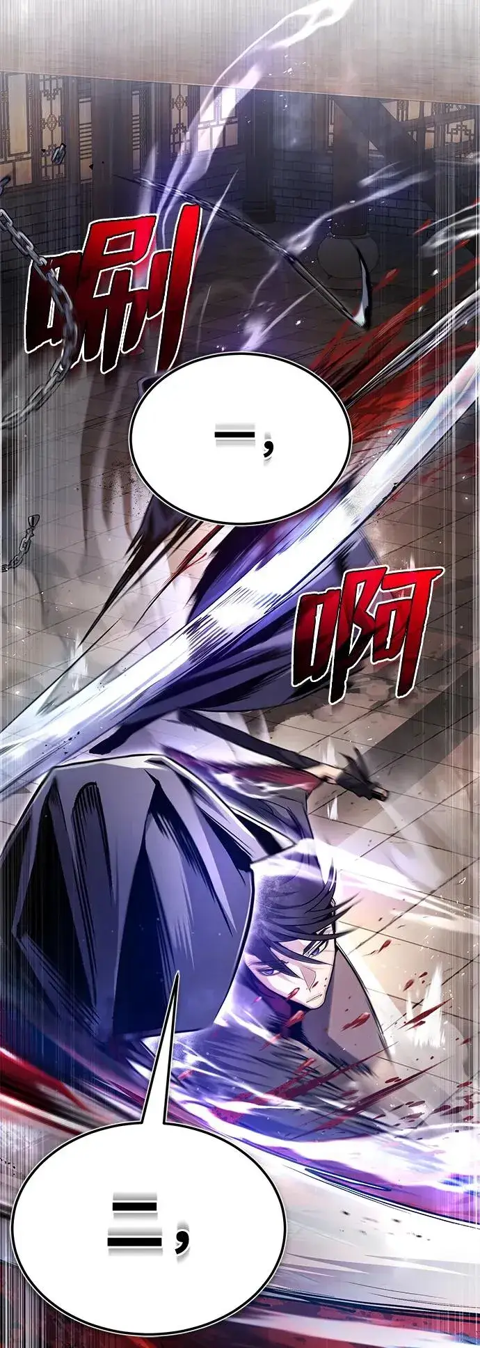 《绝世名师百师父》[第59话] 至尊图23