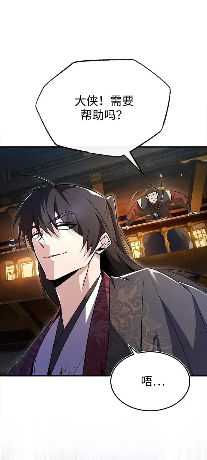 《绝世名师百师父》[第59话] 至尊图26