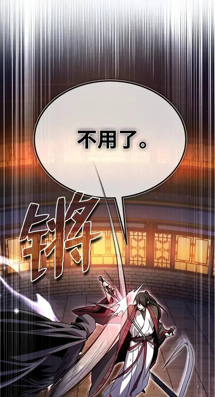 《绝世名师百师父》[第59话] 至尊图27