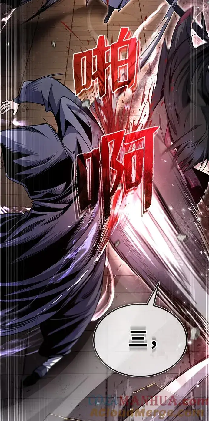 《绝世名师百师父》[第59话] 至尊图28