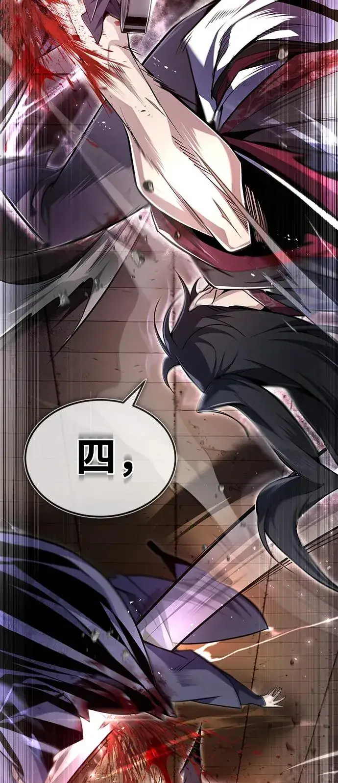 《绝世名师百师父》[第59话] 至尊图30
