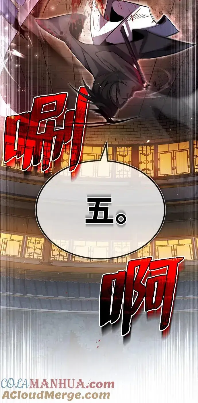 《绝世名师百师父》[第59话] 至尊图31
