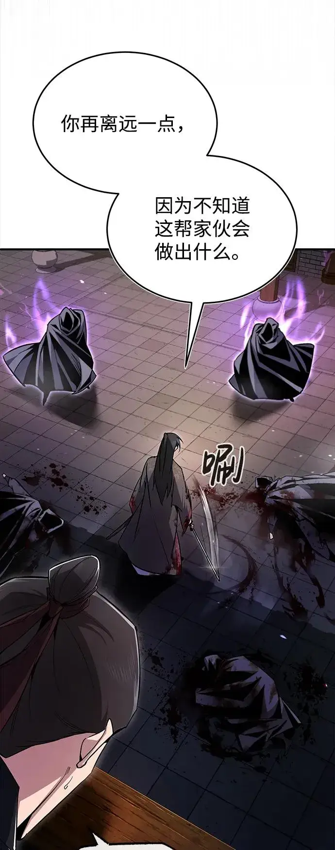 《绝世名师百师父》[第59话] 至尊图32