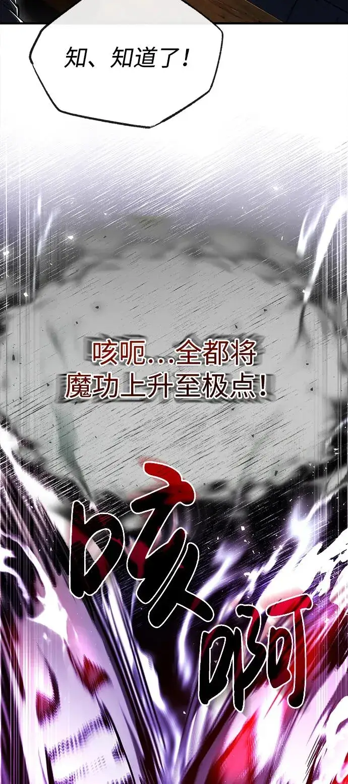 《绝世名师百师父》[第59话] 至尊图33
