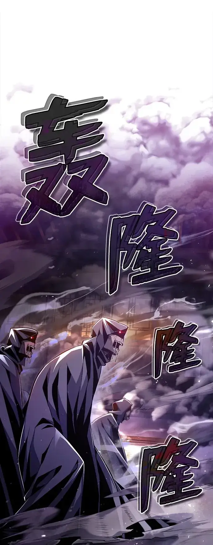 《绝世名师百师父》[第59话] 至尊图35