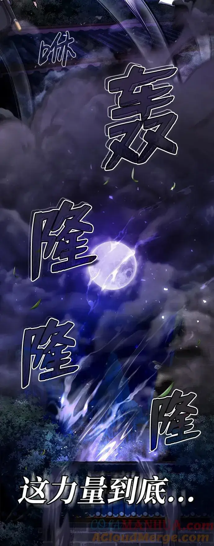 《绝世名师百师父》[第59话] 至尊图37