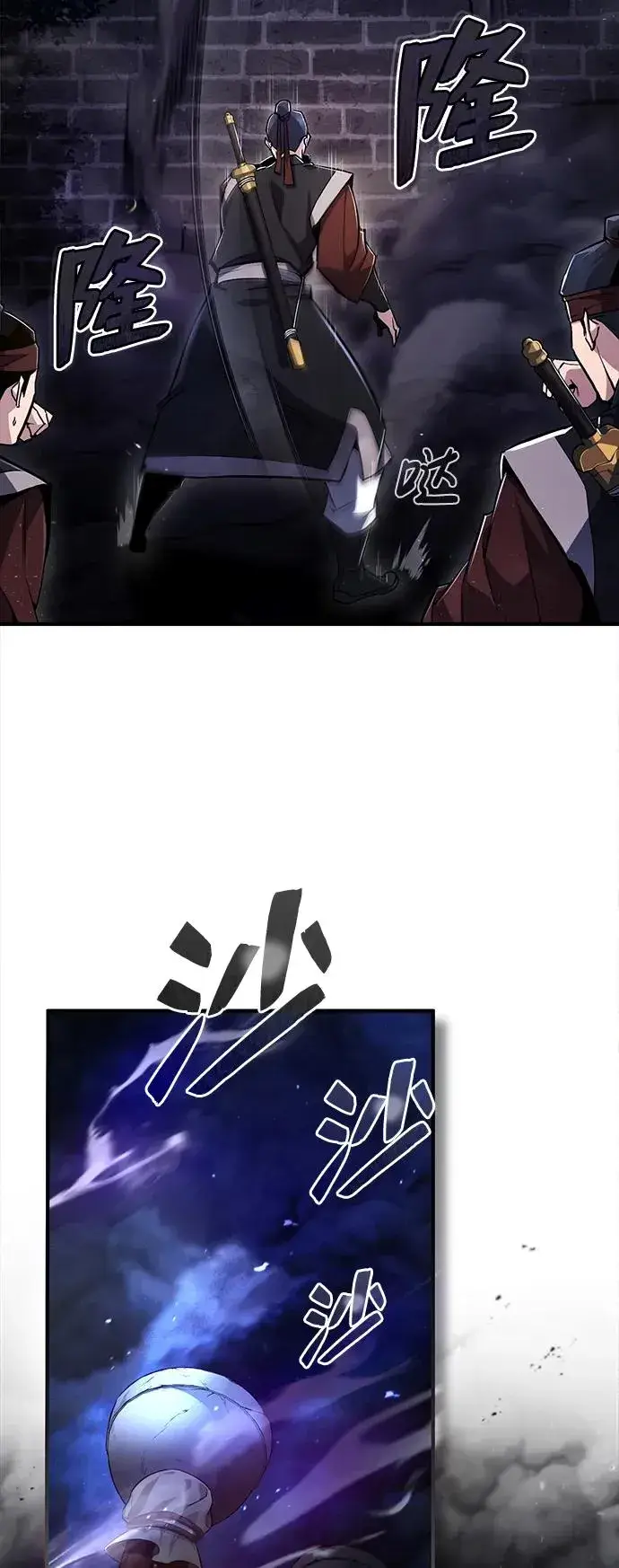 《绝世名师百师父》[第59话] 至尊图38