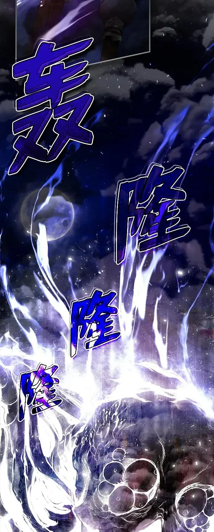 《绝世名师百师父》[第59话] 至尊图39