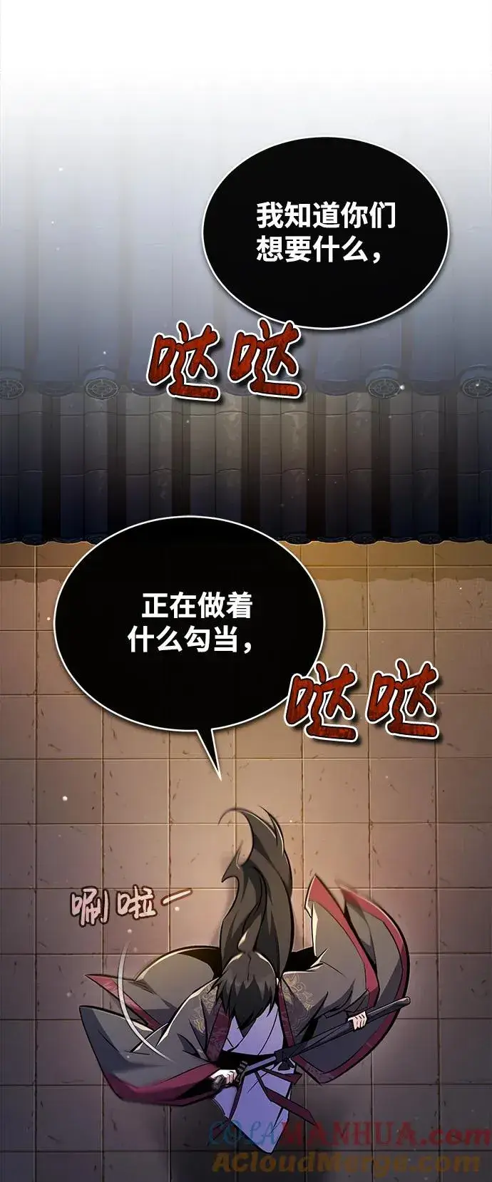 《绝世名师百师父》[第59话] 至尊图4