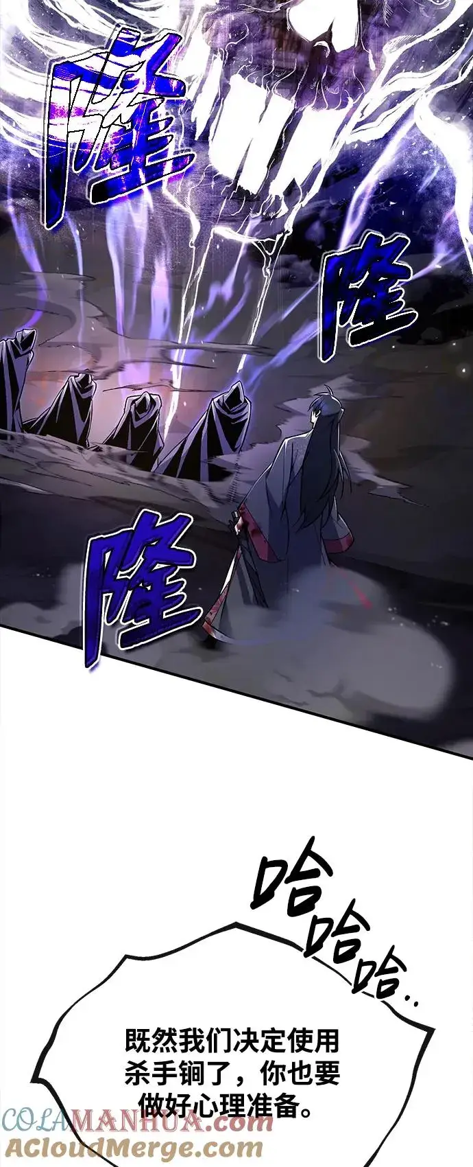 《绝世名师百师父》[第59话] 至尊图40