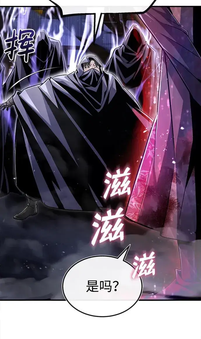 《绝世名师百师父》[第59话] 至尊图41