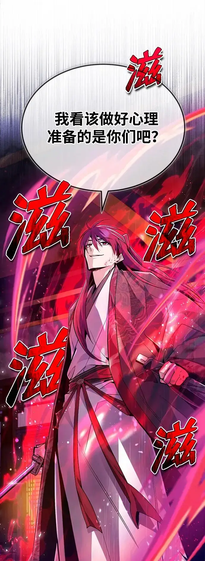 《绝世名师百师父》[第59话] 至尊图42