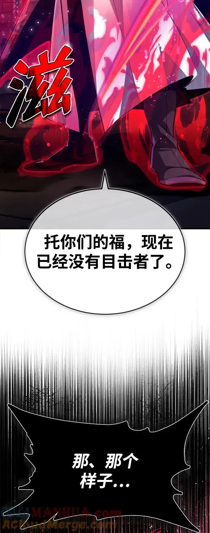 《绝世名师百师父》[第59话] 至尊图43