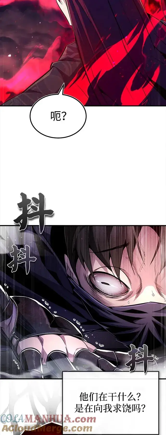 《绝世名师百师父》[第59话] 至尊图46