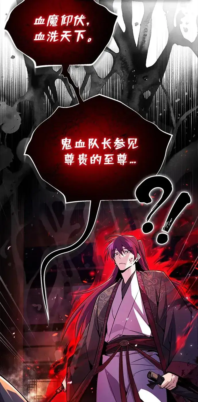 《绝世名师百师父》[第59话] 至尊图47