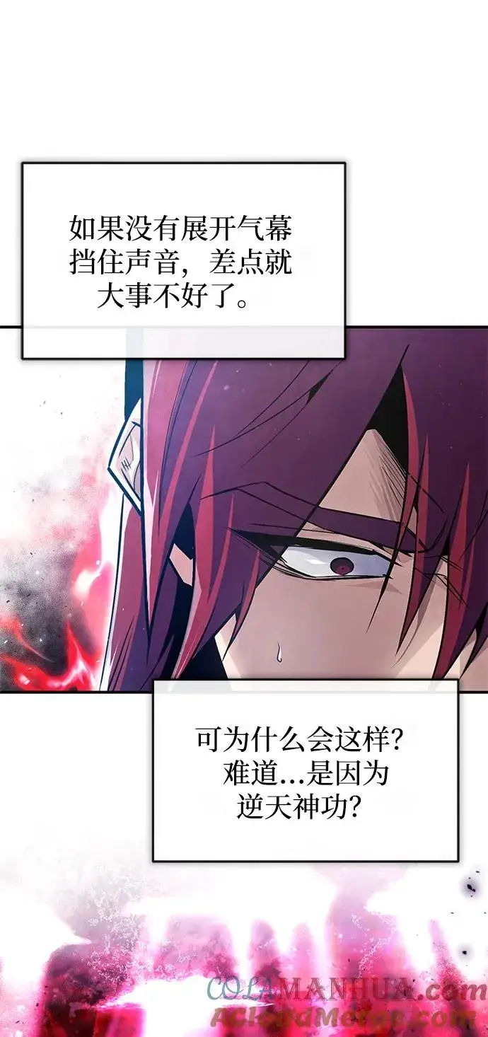 《绝世名师百师父》[第59话] 至尊图49