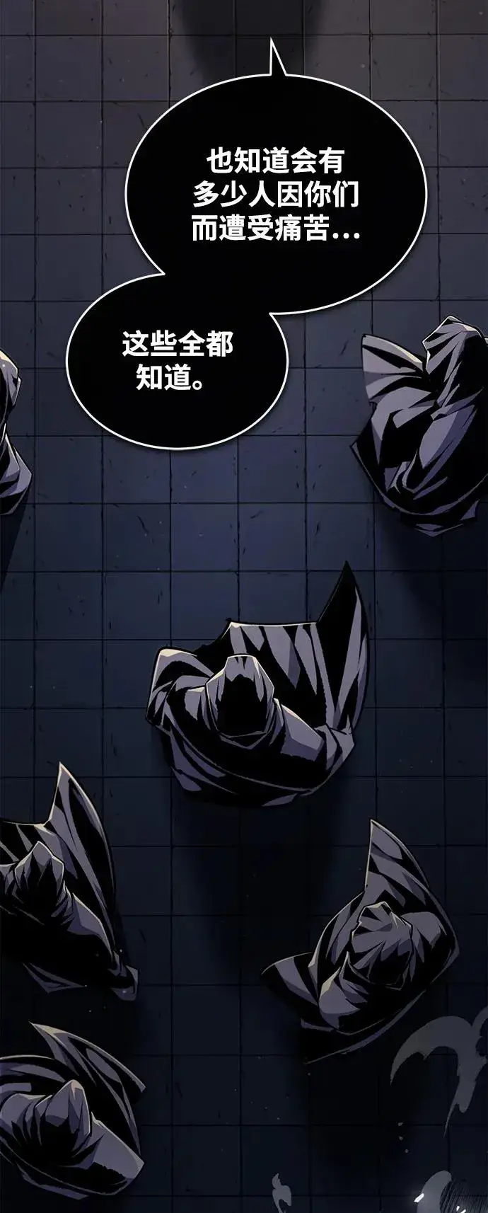 《绝世名师百师父》[第59话] 至尊图5