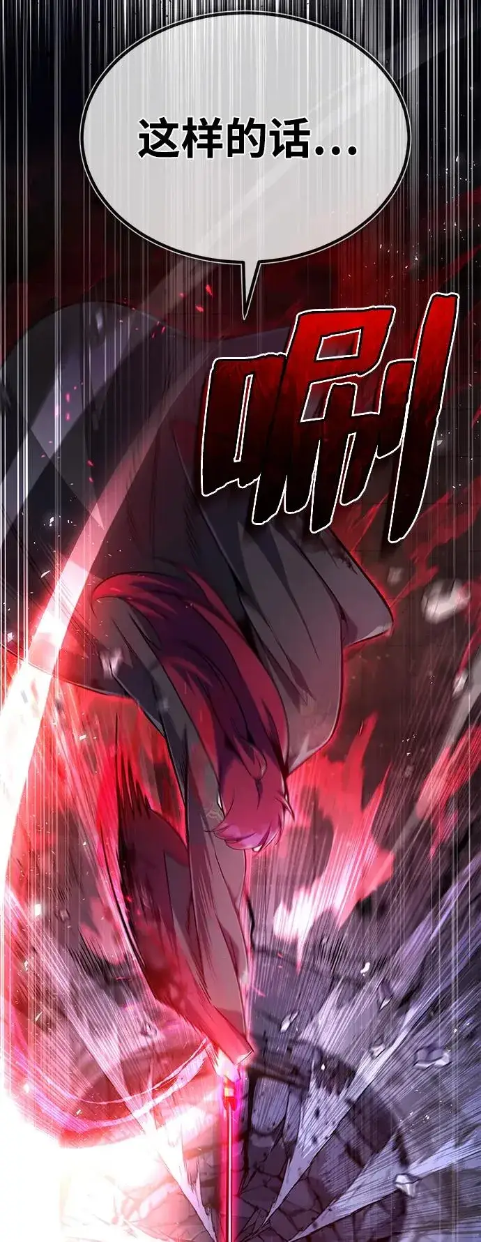 《绝世名师百师父》[第59话] 至尊图53