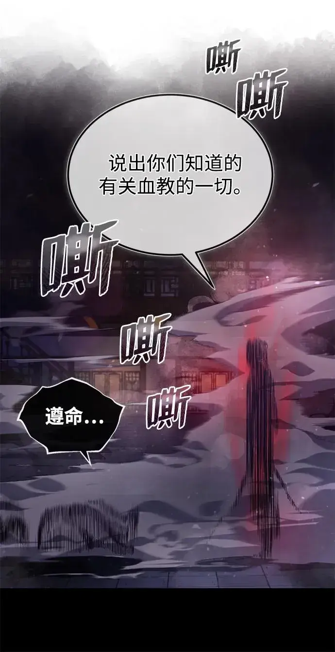 《绝世名师百师父》[第59话] 至尊图56