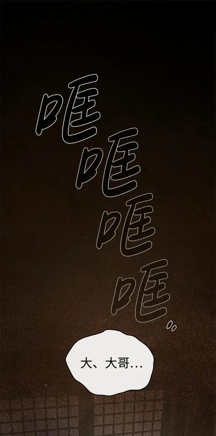 《绝世名师百师父》[第59话] 至尊图57