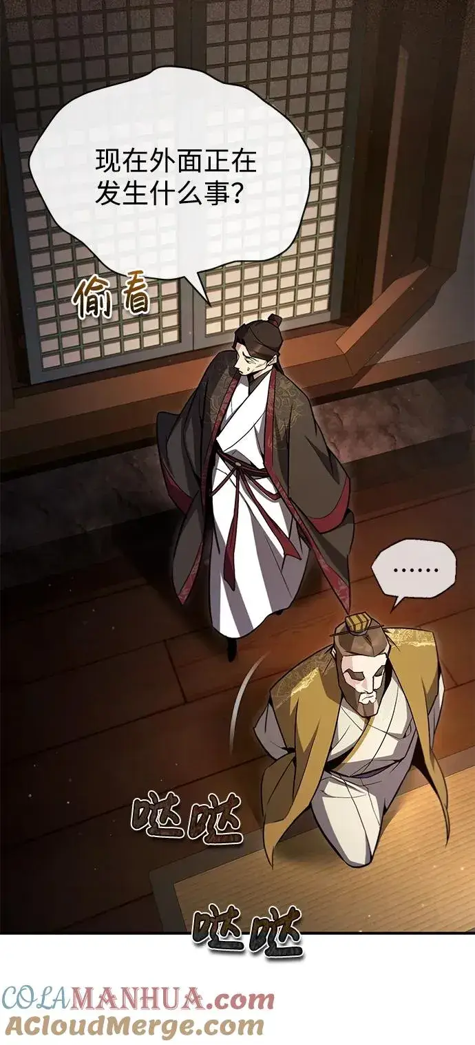 《绝世名师百师父》[第59话] 至尊图58