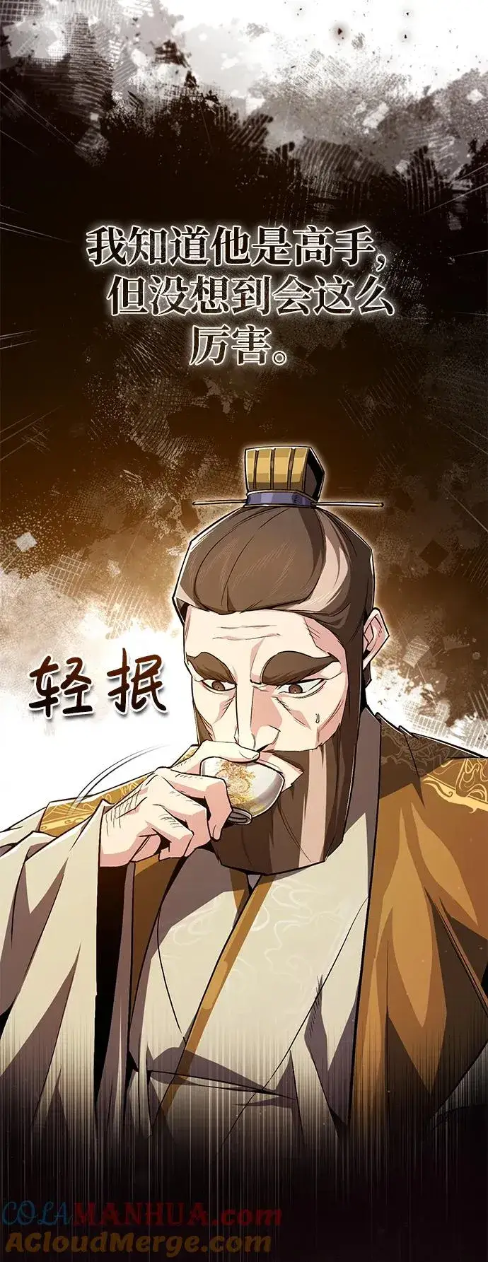 《绝世名师百师父》[第59话] 至尊图61