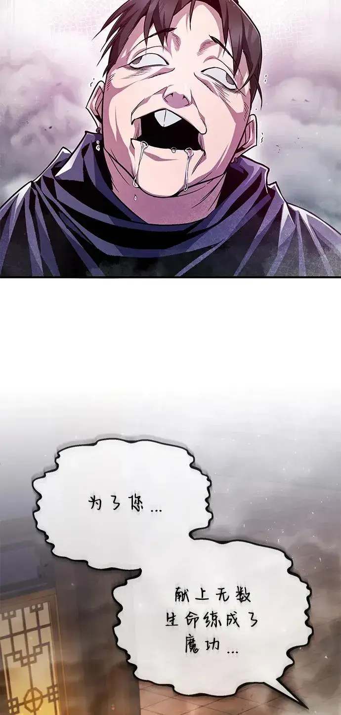 《绝世名师百师父》[第59话] 至尊图66