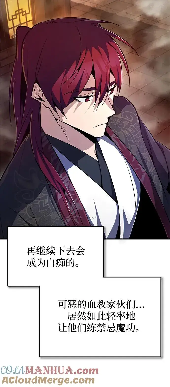 《绝世名师百师父》[第59话] 至尊图67