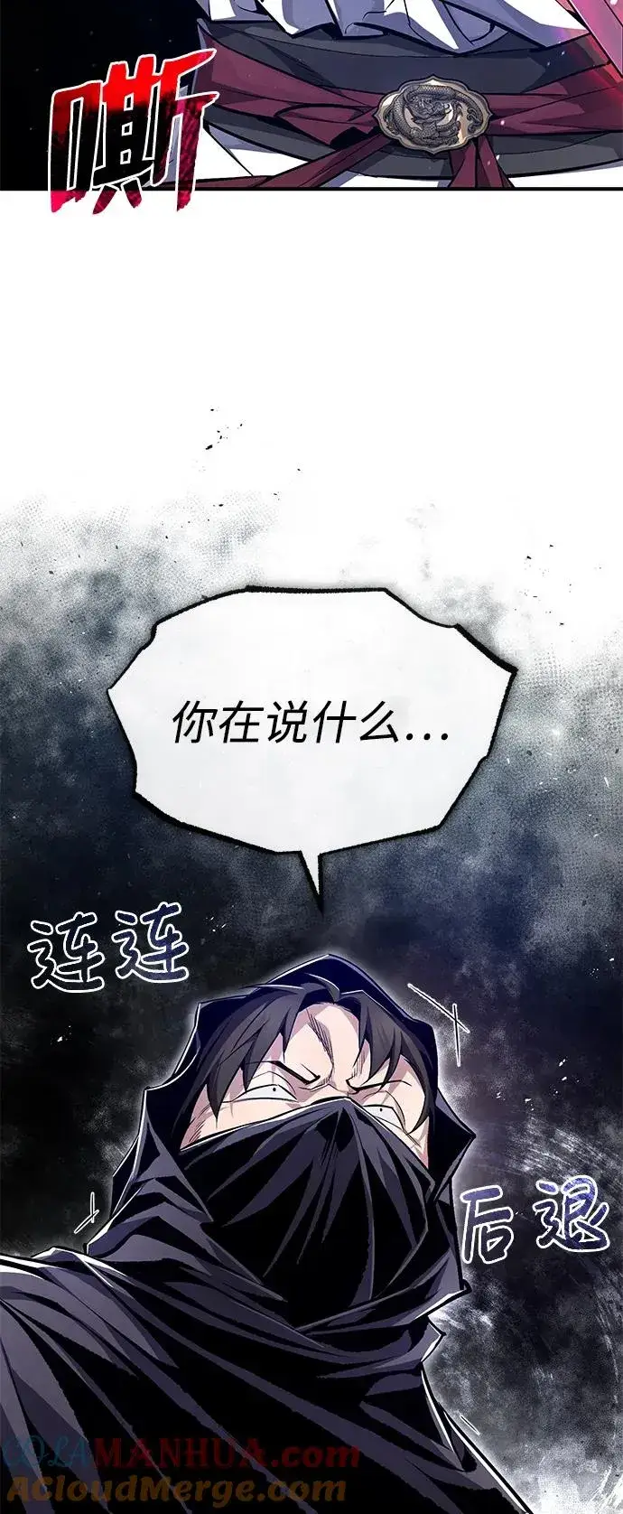 《绝世名师百师父》[第59话] 至尊图7