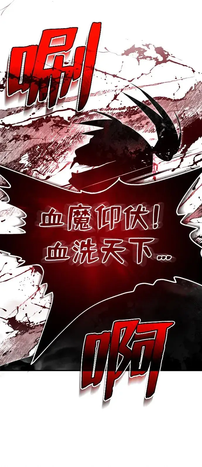 《绝世名师百师父》[第59话] 至尊图75
