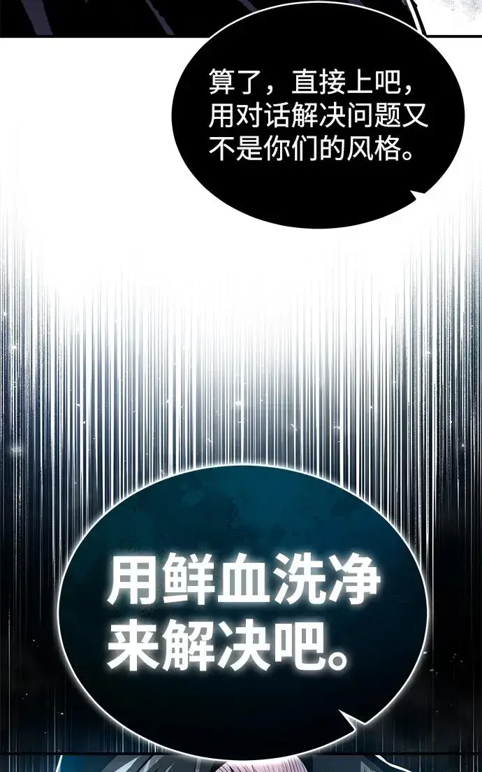 《绝世名师百师父》[第59话] 至尊图8