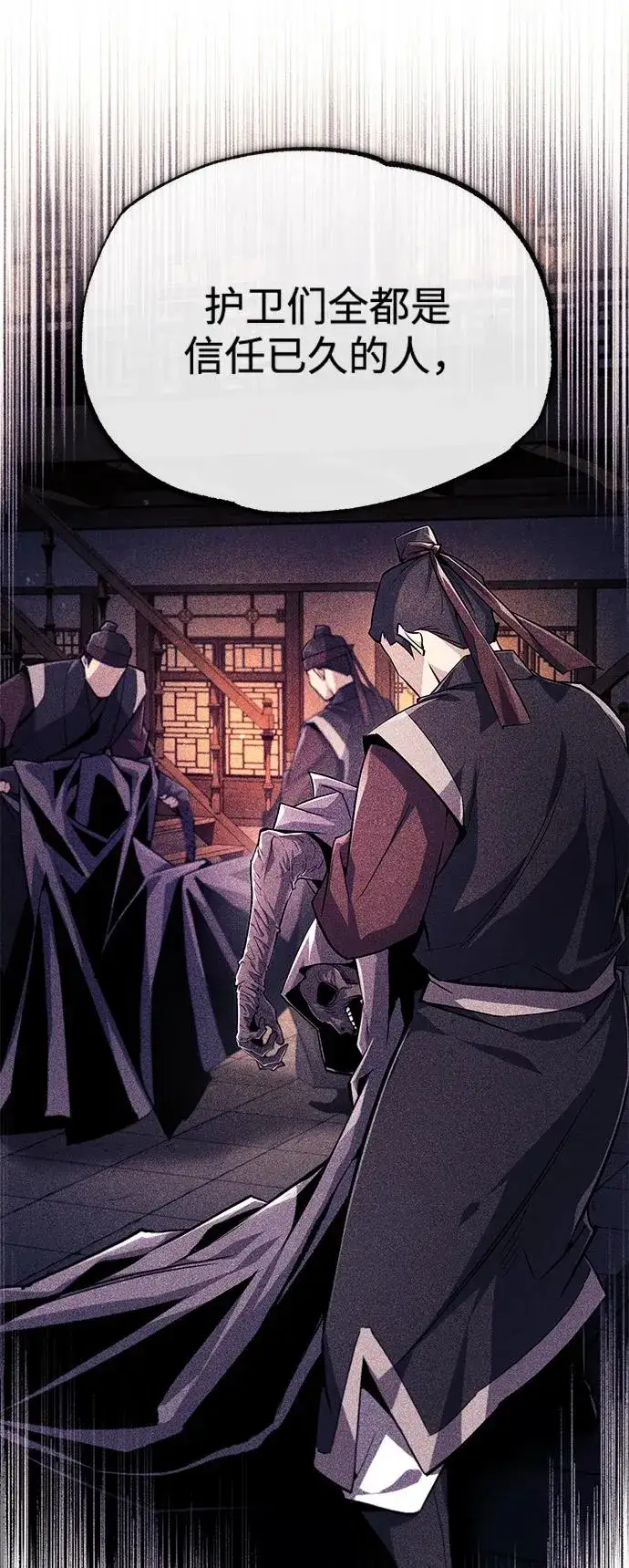 《绝世名师百师父》[第59话] 至尊图83