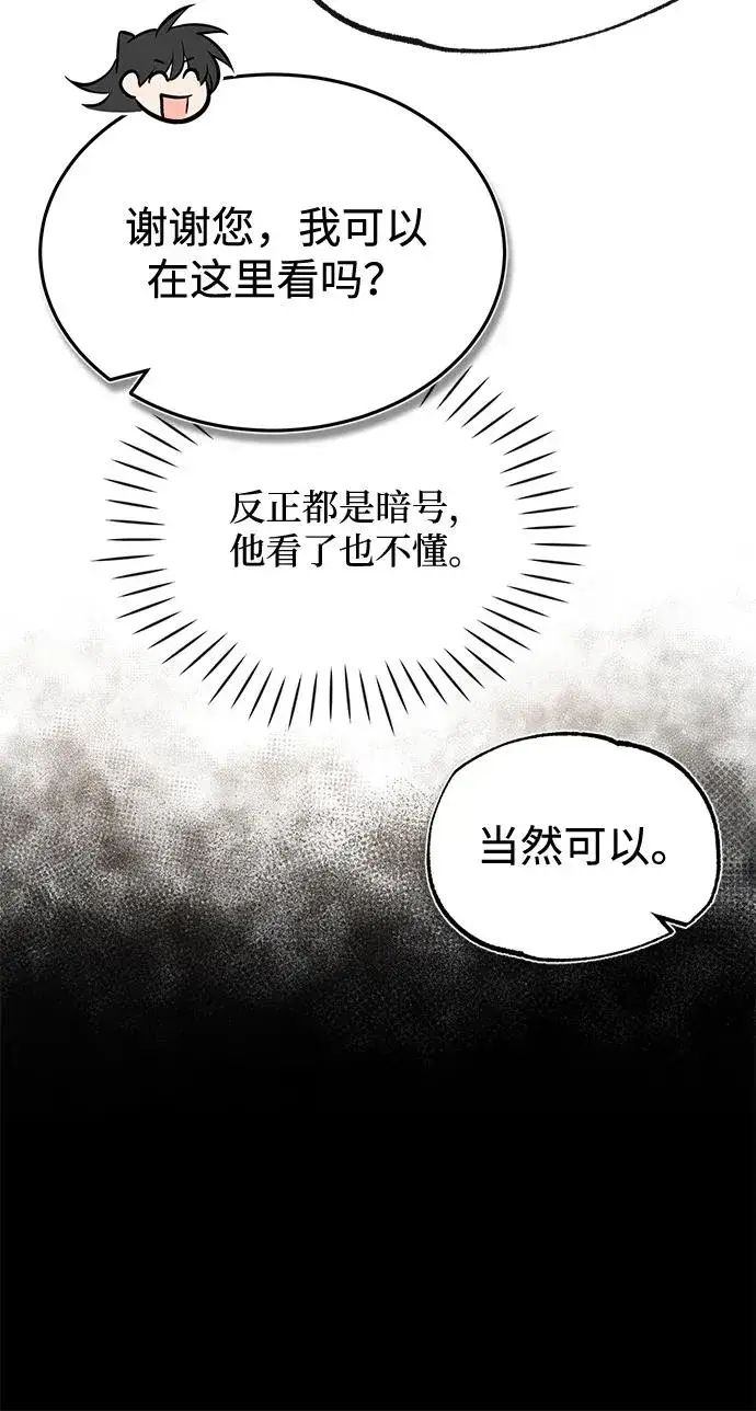 《绝世名师百师父》[第59话] 至尊图87