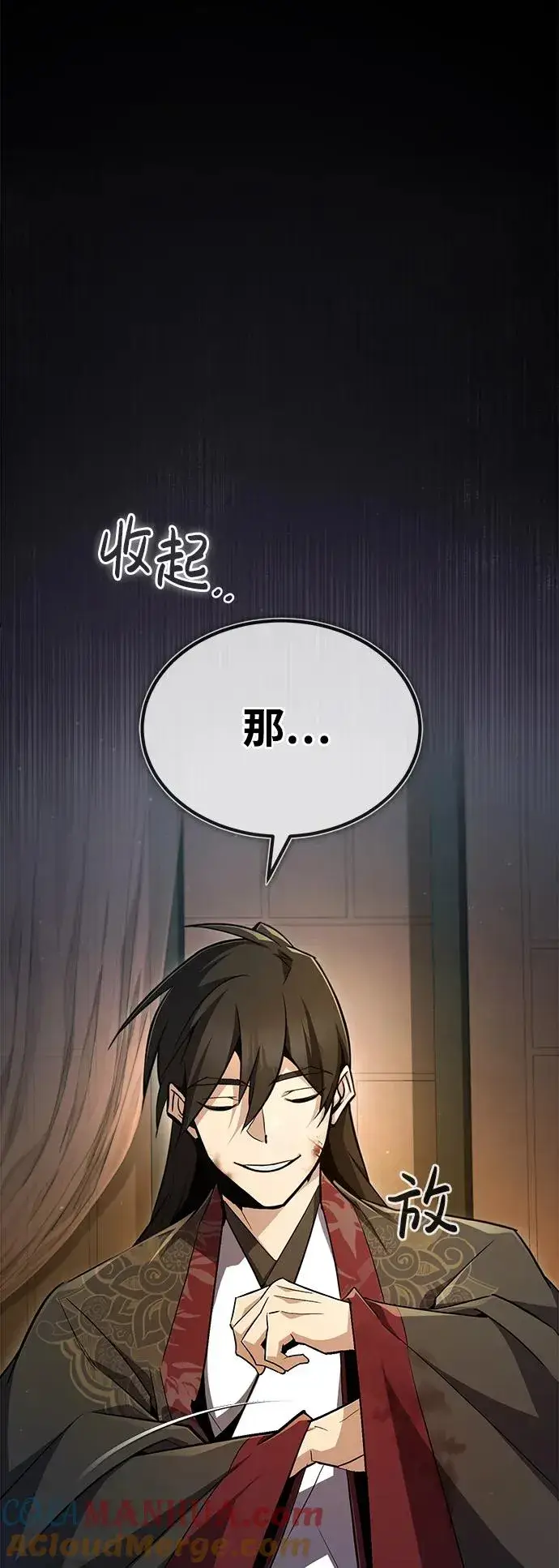 《绝世名师百师父》[第59话] 至尊图88