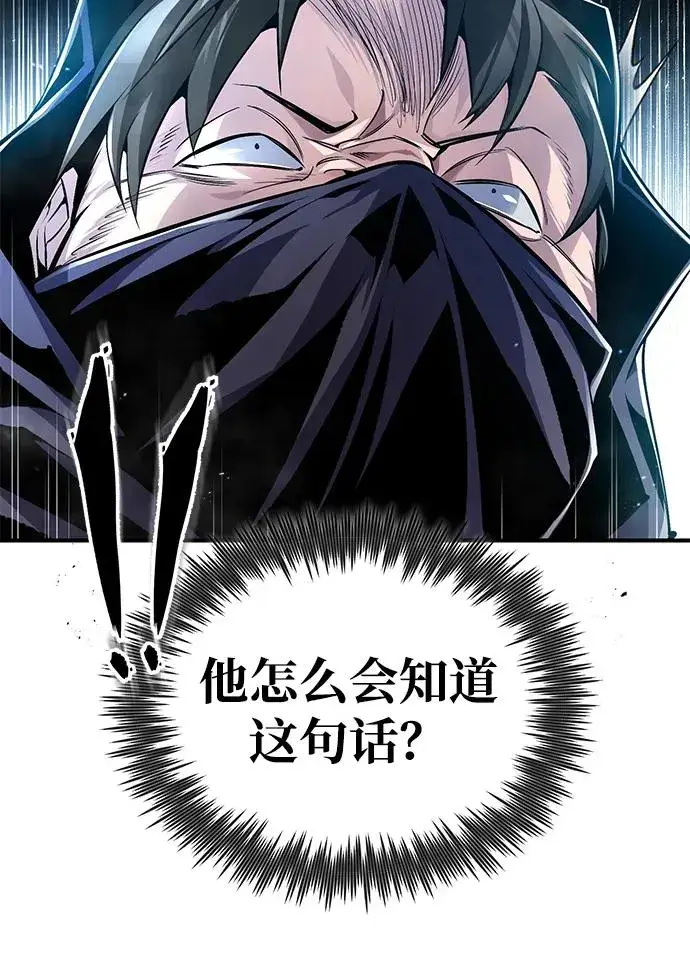 《绝世名师百师父》[第59话] 至尊图9