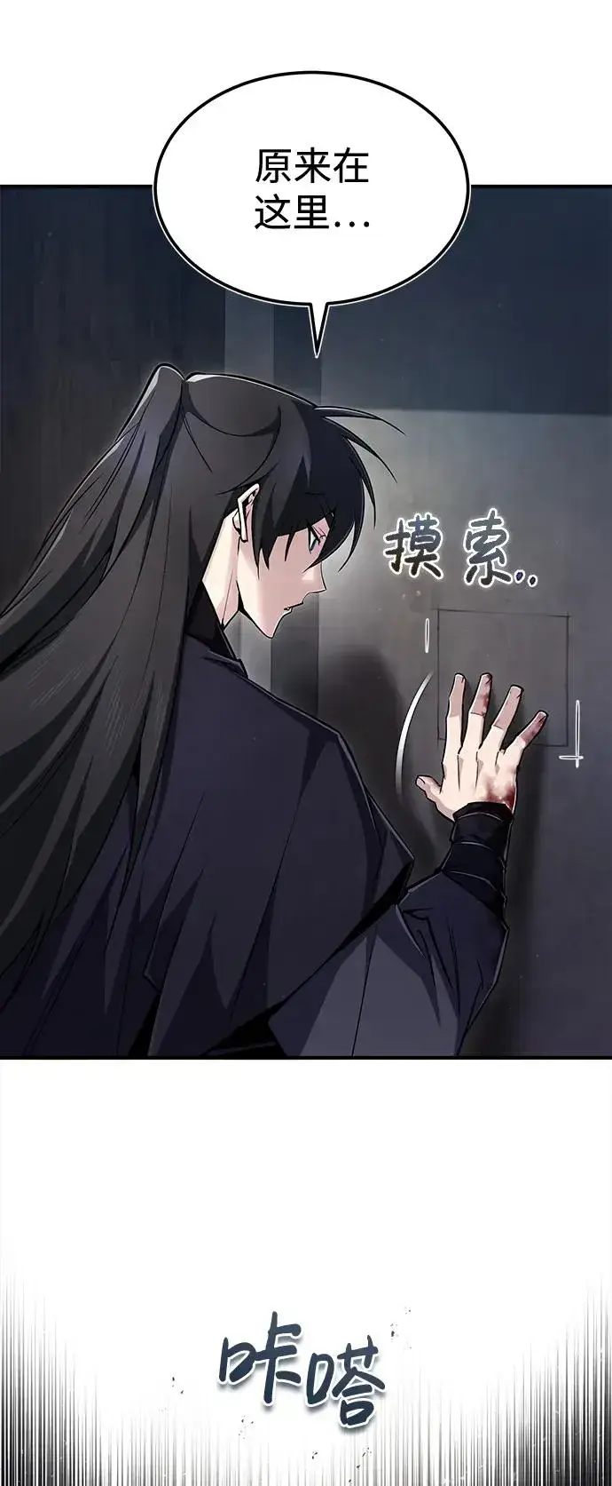 《绝世名师百师父》[第60话] 从称呼开始图21