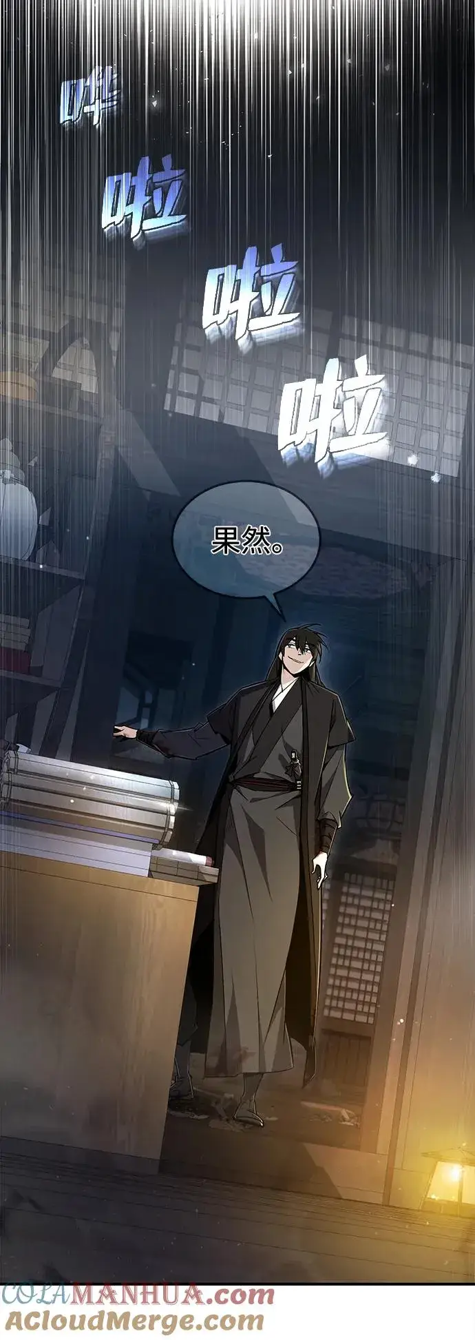 《绝世名师百师父》[第60话] 从称呼开始图22