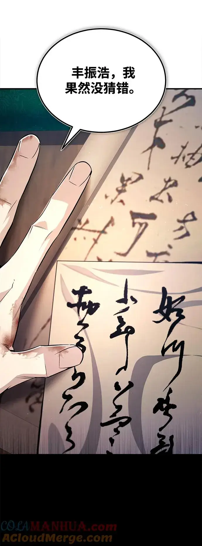 《绝世名师百师父》[第60话] 从称呼开始图25