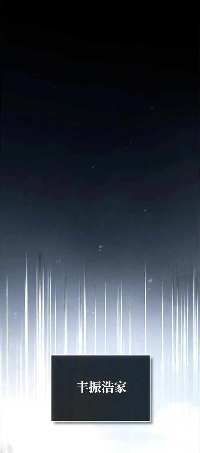 《绝世名师百师父》[第60话] 从称呼开始图26